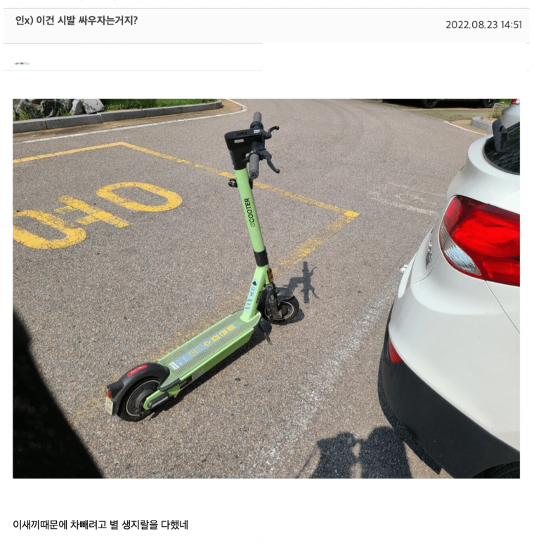 점점 더 민폐가 되어가는 물건