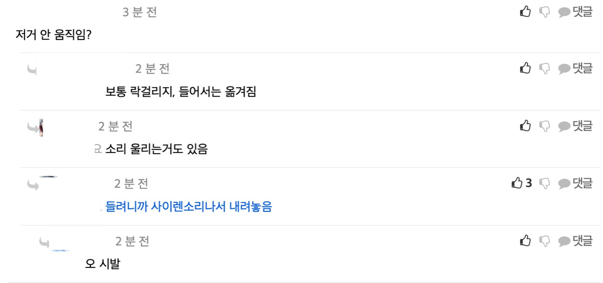 점점 더 민폐가 되어가는 물건