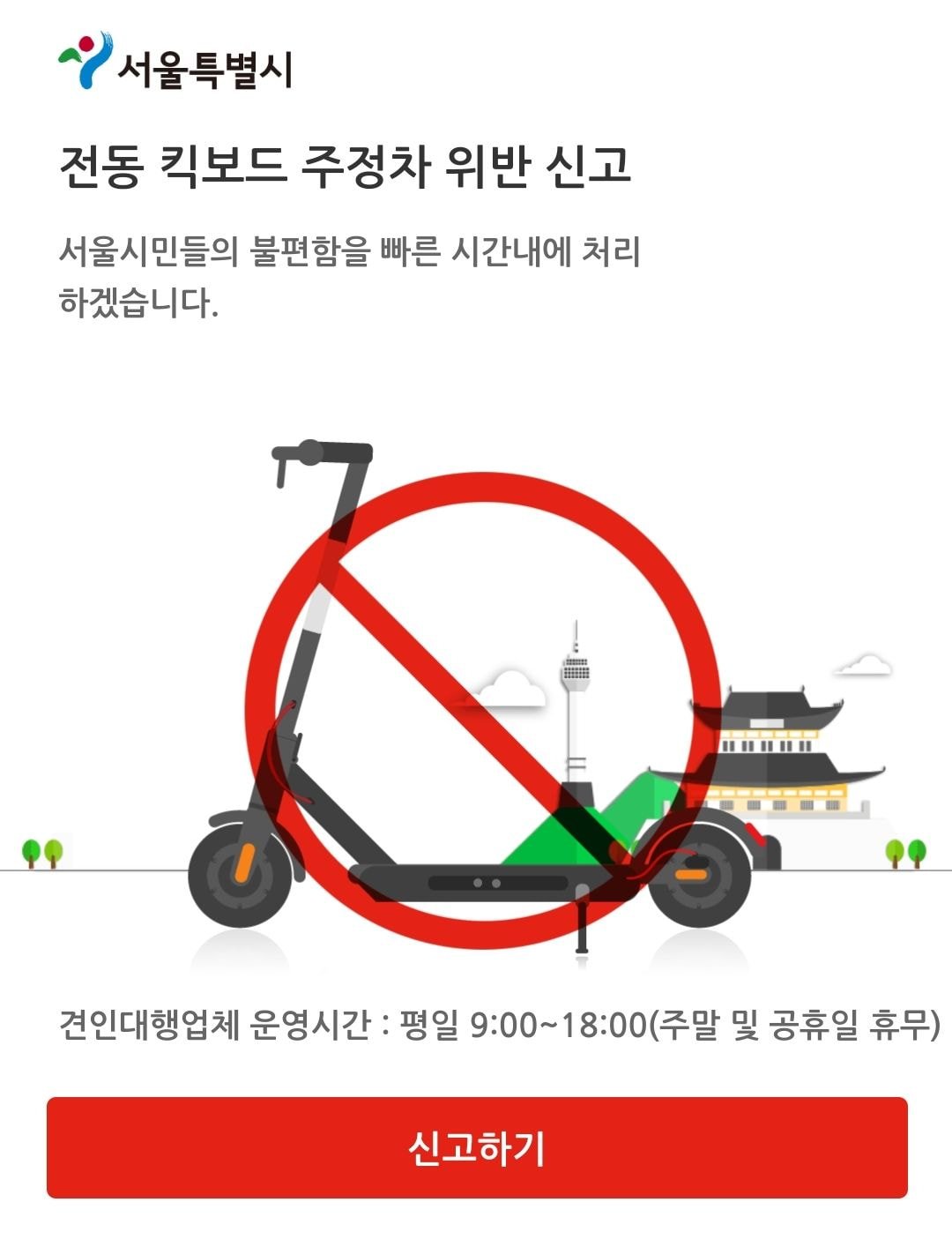 점점 더 민폐가 되어가는 물건