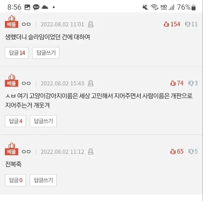 17살 여자 개명할 건데 이름 추천 좀