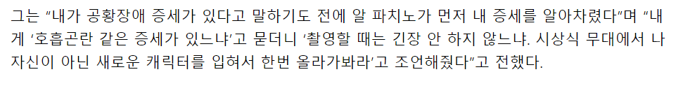 이병헌이 느낀 헐리우드의 품격