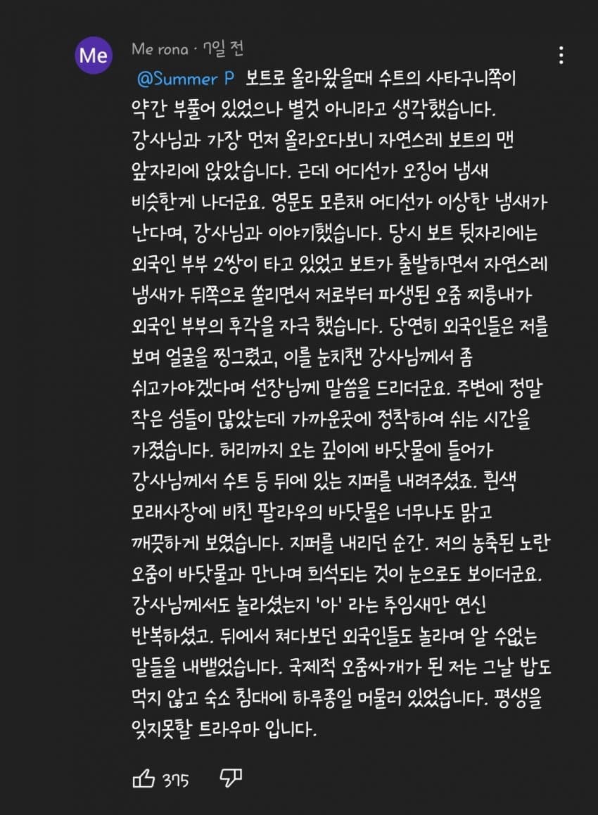 ※스쿠버다이빙 시 주의사항※