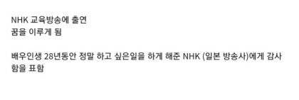 배우 인생 28년만에 꿈을 이룬 일본 국민 배우.jpg