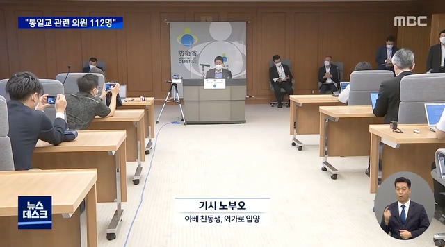 일본 덮친 통일교 게이트
