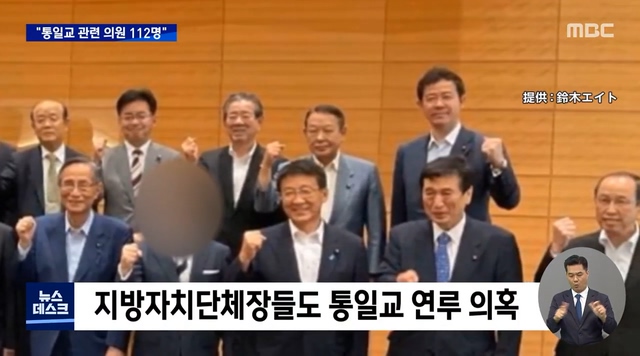일본 덮친 통일교 게이트