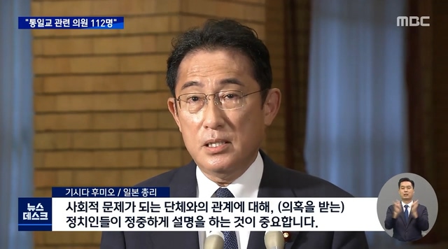 일본 덮친 통일교 게이트