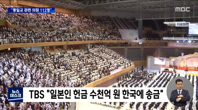 일본 덮친 통일교 게이트