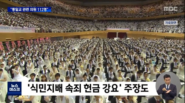 일본 덮친 통일교 게이트