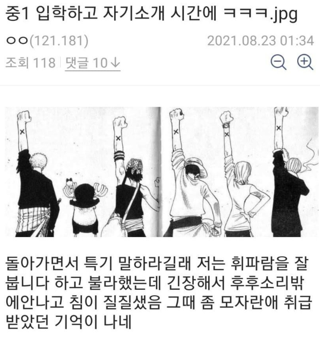 자기소개 대참사.jpg