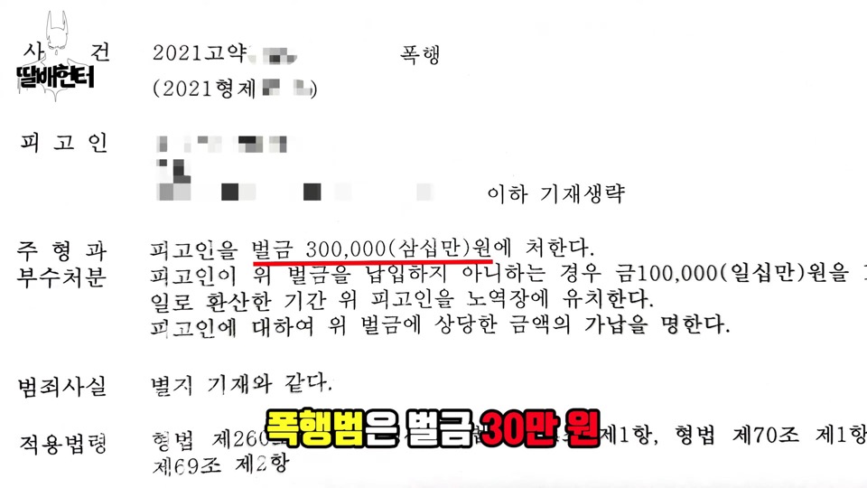 유튜버 딸배신고 1000건이후 동네근황.jpg