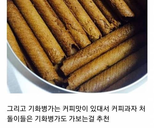 				홍콩 여행객들이 제니쿠키갈때 현지인들이 줄서서 산다는 쿠키집