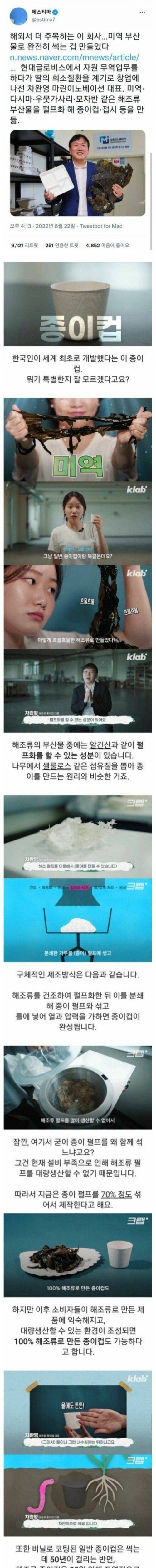 너네 미역 잘먹냐