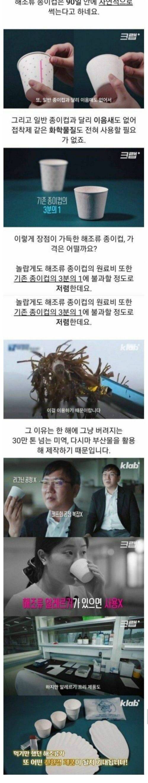 너네 미역 잘먹냐