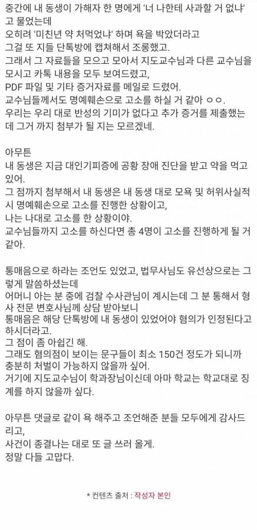 근친관계로 소문난 여동생 학교