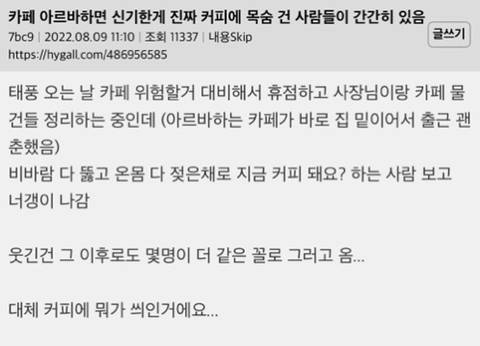 카페 알바하면 신기한게 진짜 커피에 목숨 건 사람들이 간간히 있음
