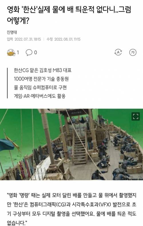 실제 물을 전혀 쓰지 않았다는 영화 한산.jpgif