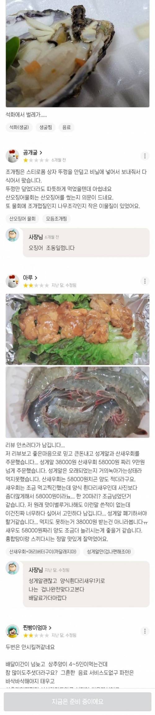 정말 멋있는 배달의민족 리뷰!