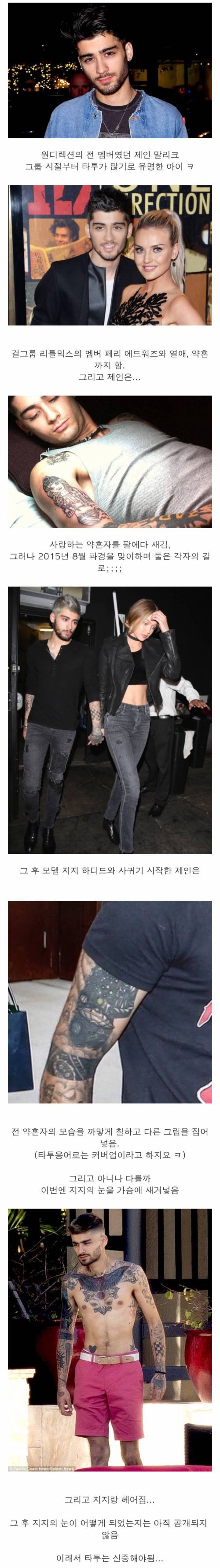 타투를 할 땐 신중히 해야 하는 이유.jpg