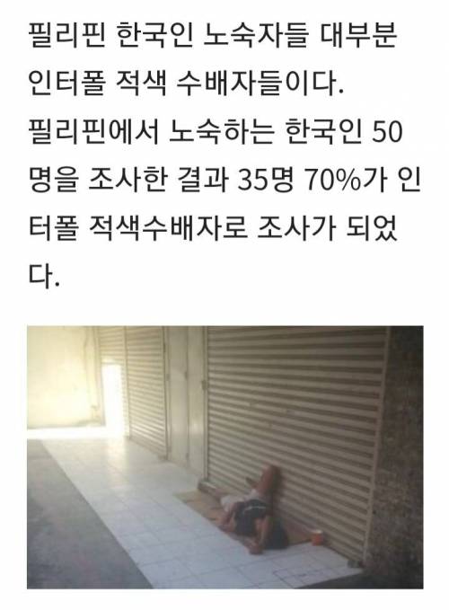 필리핀 여행시 주의해야 할것.