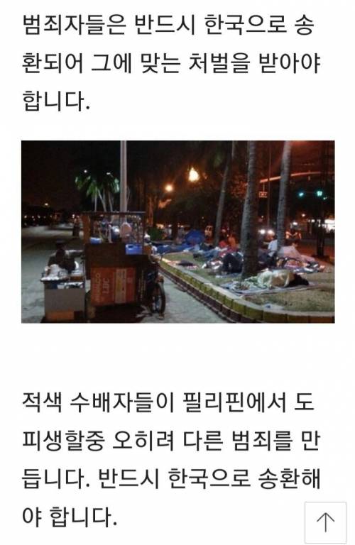 필리핀 여행시 주의해야 할것.