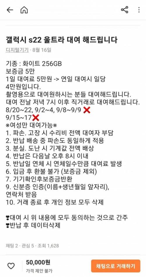 당근마켓 창조경제.jpg