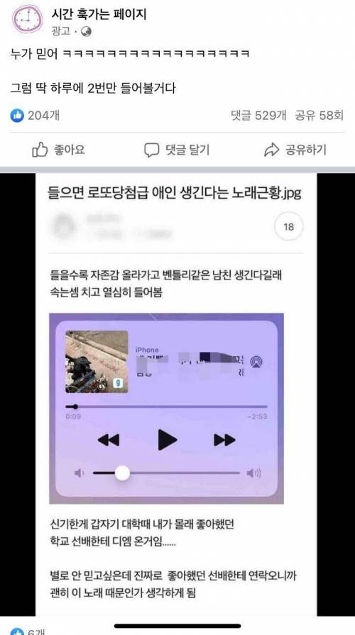 요즘 페북 바이럴 근황