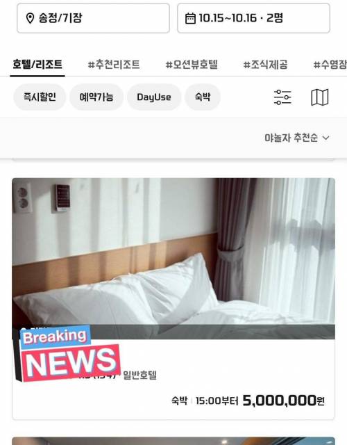 부산 방탄 콘서트장 근처 숙소 가격 근황