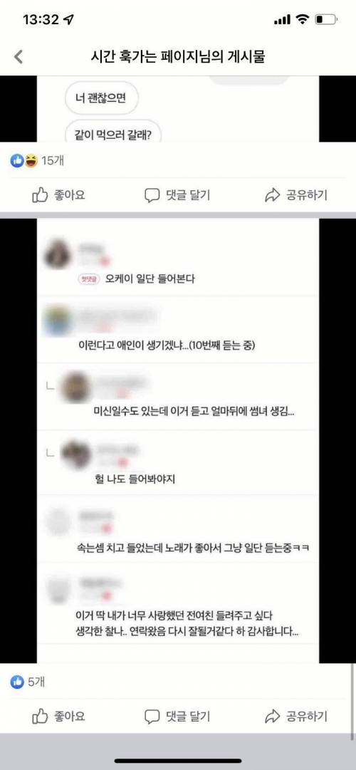 요즘 페북 바이럴 근황