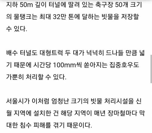 폭우가 쏟아져도 강서구가 물에 안 잠기는 이유