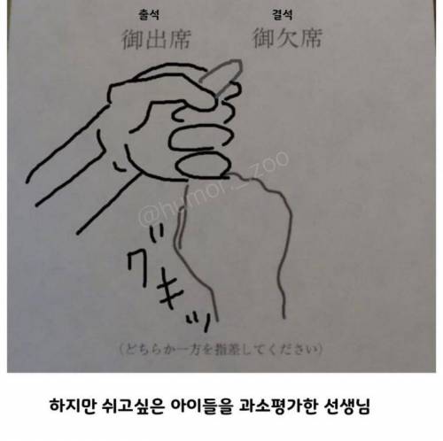 결석하고 싶은 아이들의 의지