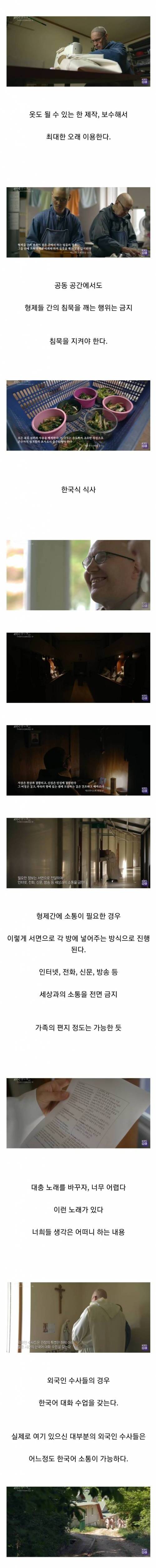 한국에 있는 아시아 유일의 카르투시오 봉쇄 수도원