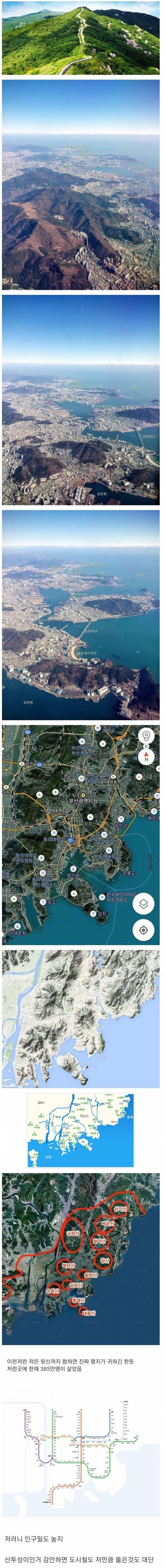 부산이 산천지로 불리는 이유