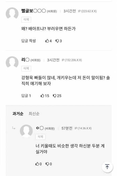 강형욱 훈련비 논란기사에 묵직한 한방.news