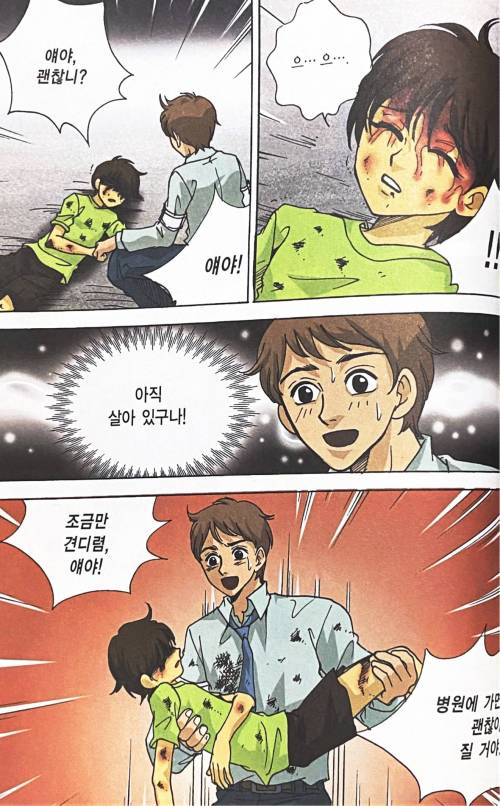 의사의 선택.manhwa