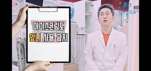 앞니로 라면도 잘라먹지 마세요