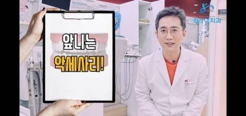 앞니로 라면도 잘라먹지 마세요