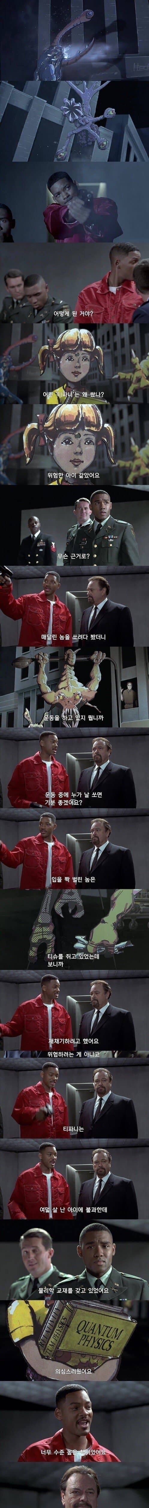 소녀를 총으로쏜 흑인경찰