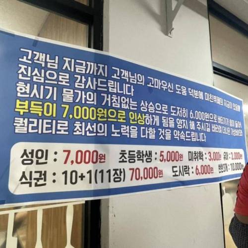 가격을 15%나 인상한 식당.jpg