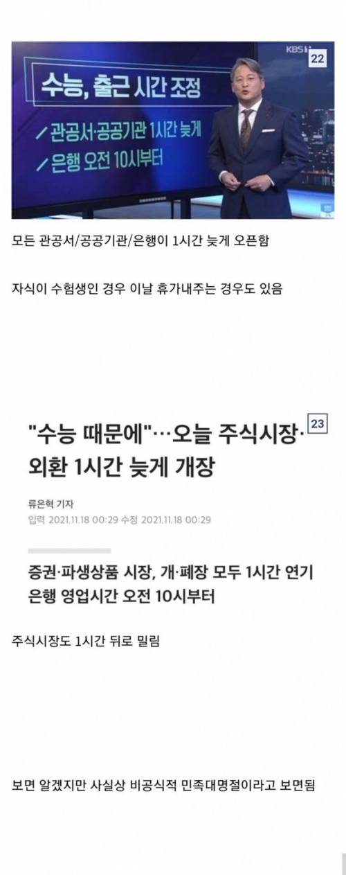 수능 당일날의 위엄.jpg