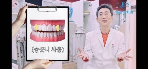 앞니로 라면도 잘라먹지 마세요