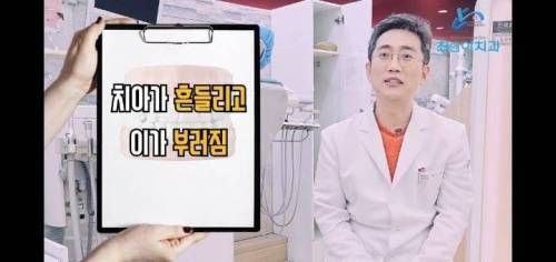 앞니로 라면도 잘라먹지 마세요