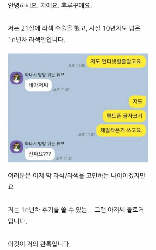 오싹오싹 라섹 10년차 후기