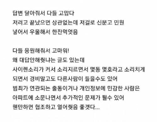 현타 와서 소주 깐 119 구급대원