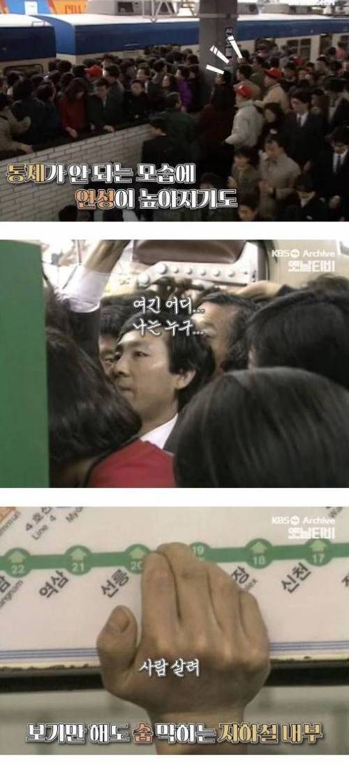 강한자만 살아남았던 8090시절