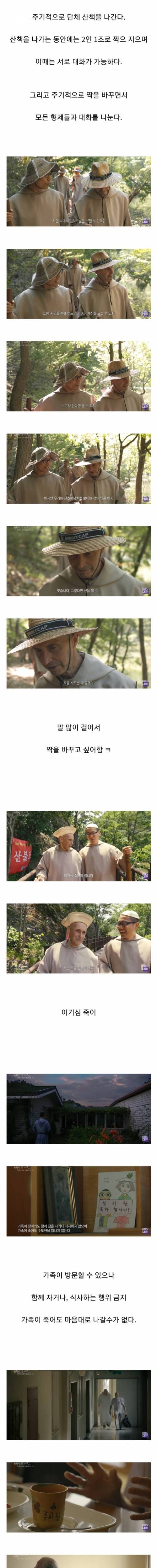 한국에 있는 아시아 유일의 카르투시오 봉쇄 수도원