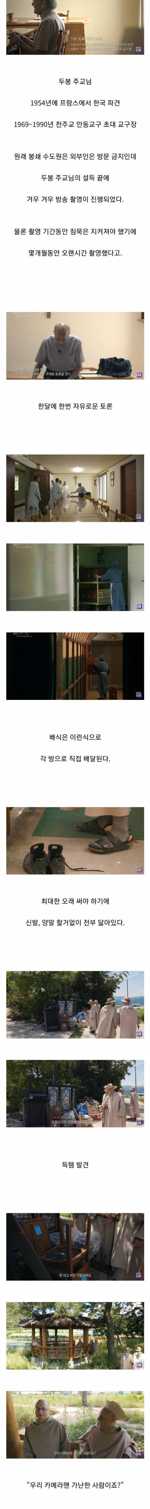 한국에 있는 아시아 유일의 카르투시오 봉쇄 수도원