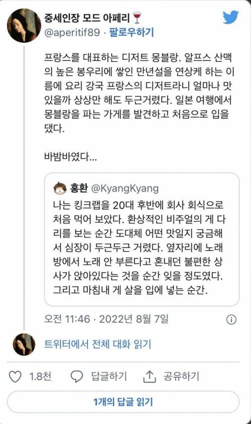 예상과 달리 익숙한 맛이었던 음식들