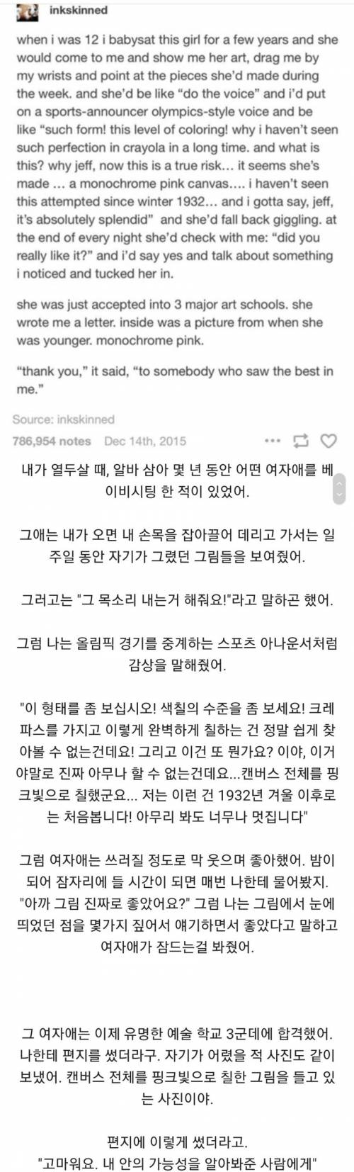 12살 때 베이비시터 알바 했던 썰