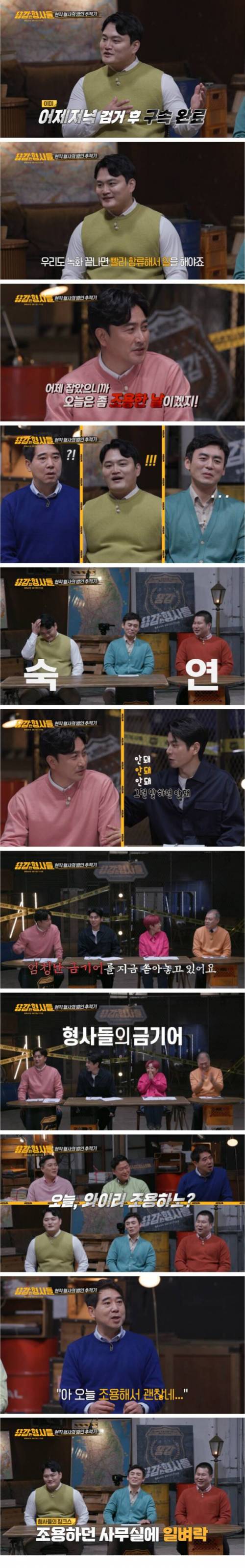 형사들 사이에서 절대 말하면 안되는 금기어.jpg