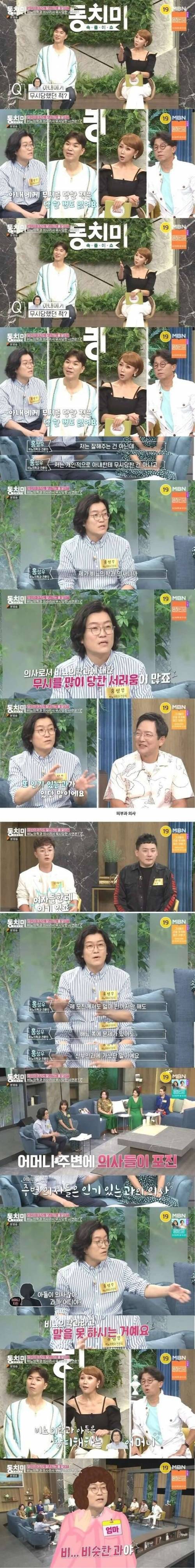 비인기과 출신 의사가 말하는 서러웠던 썰